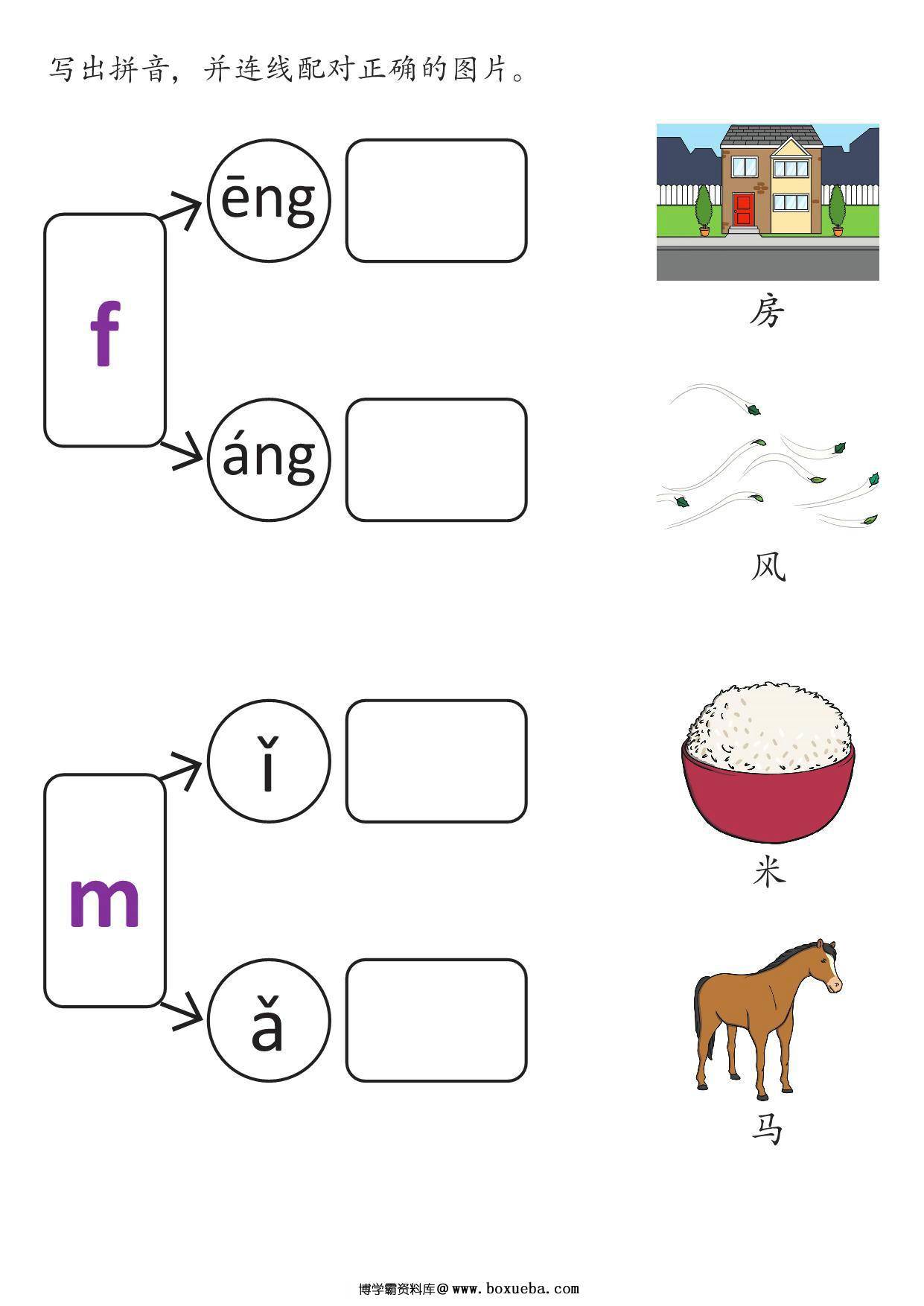 图片[3]-声母练习，42页PDF可打印-淘学学资料库