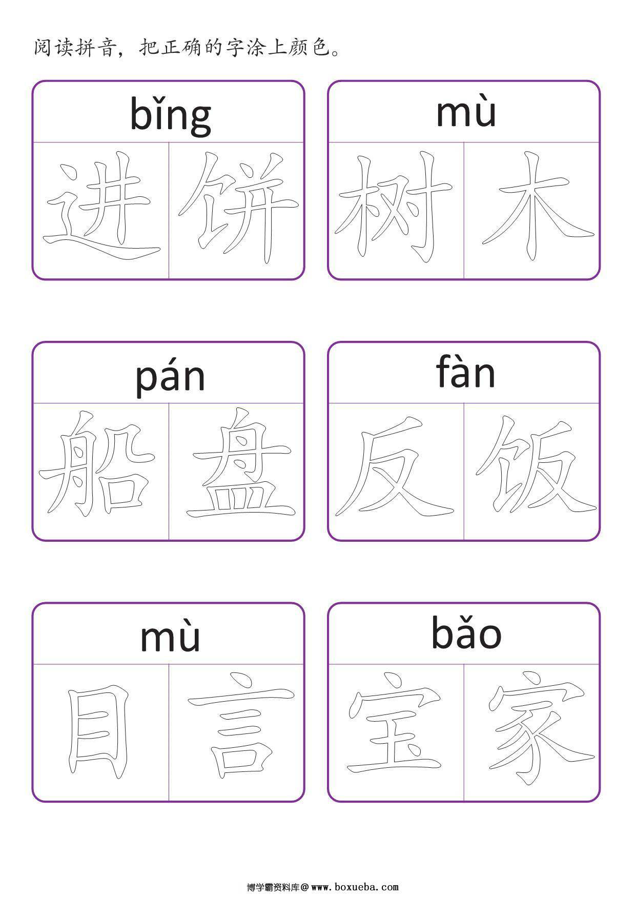 图片[4]-声母练习，42页PDF可打印-淘学学资料库