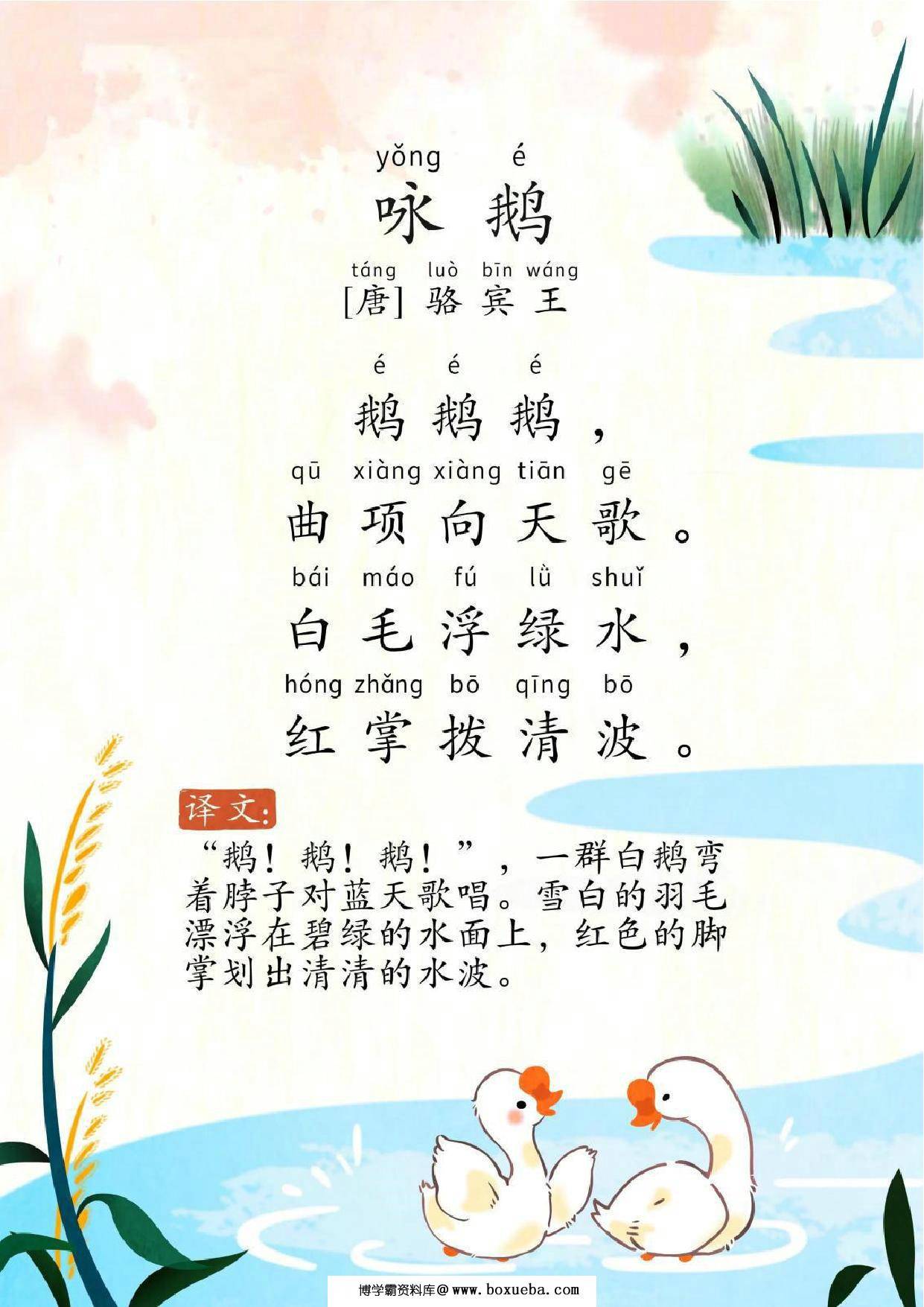 必背古诗词75首，76页PDF可打印-博学霸资料网