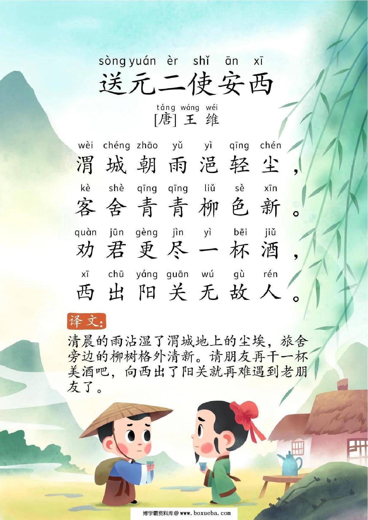 图片[2]-必背古诗词75首，76页PDF可打印-淘学学资料库