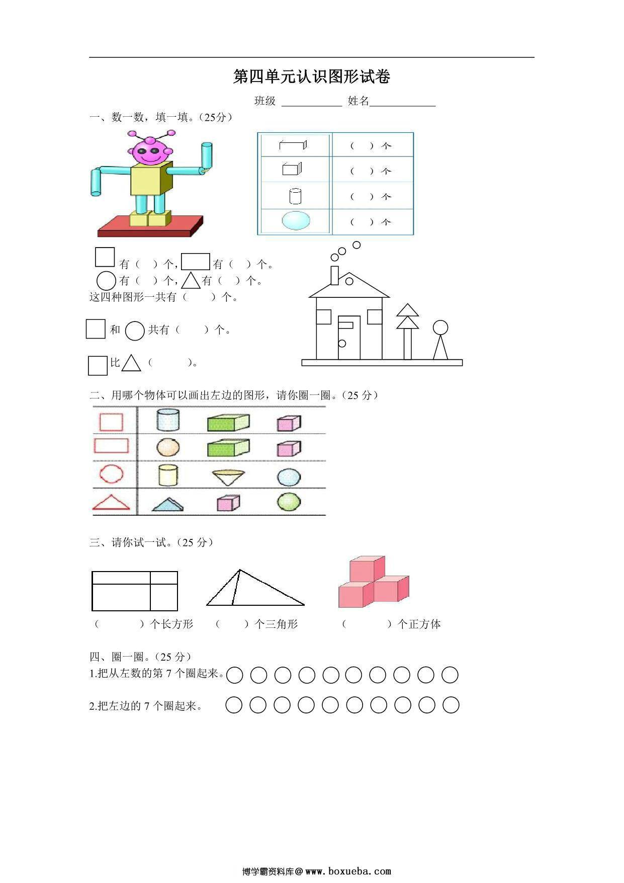 图片[4]-数学启蒙进阶习题试卷，48页PDF-淘学学资料库