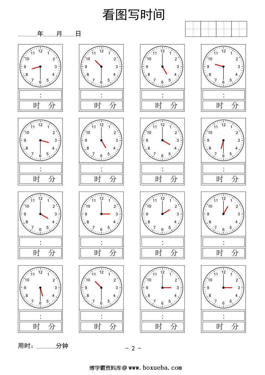 图片[2]-看图写时间，60页PDF电子版-淘学学资料库