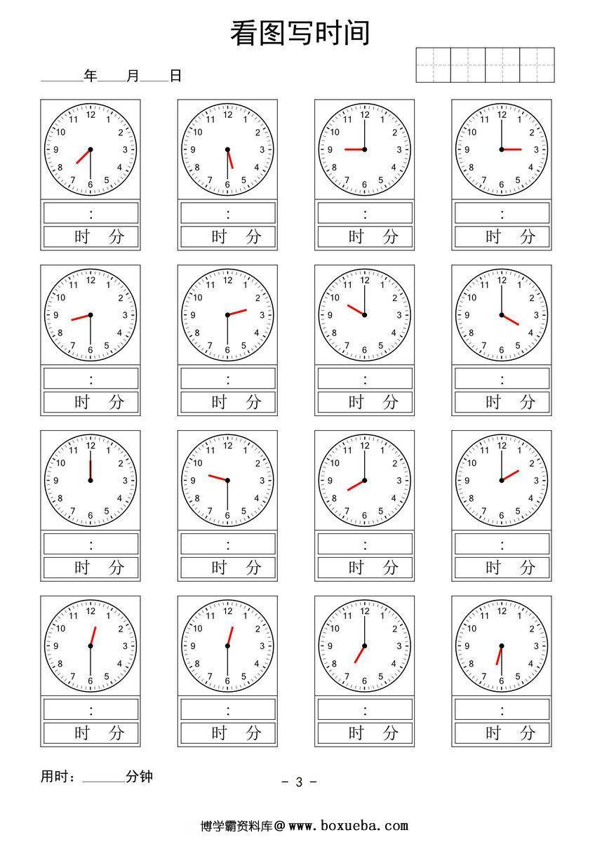 图片[3]-看图写时间，60页PDF电子版-淘学学资料库