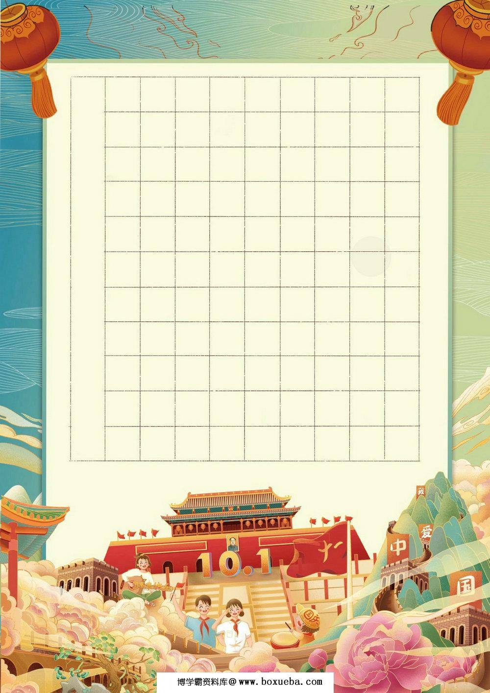 图片[2]-国庆节书法纸，18页PDF电子版-淘学学资料库