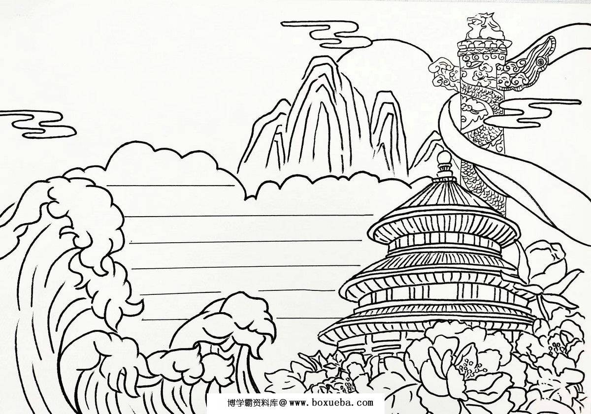 图片[2]-国庆节手抄报，16页PDF电子版-淘学学资料库