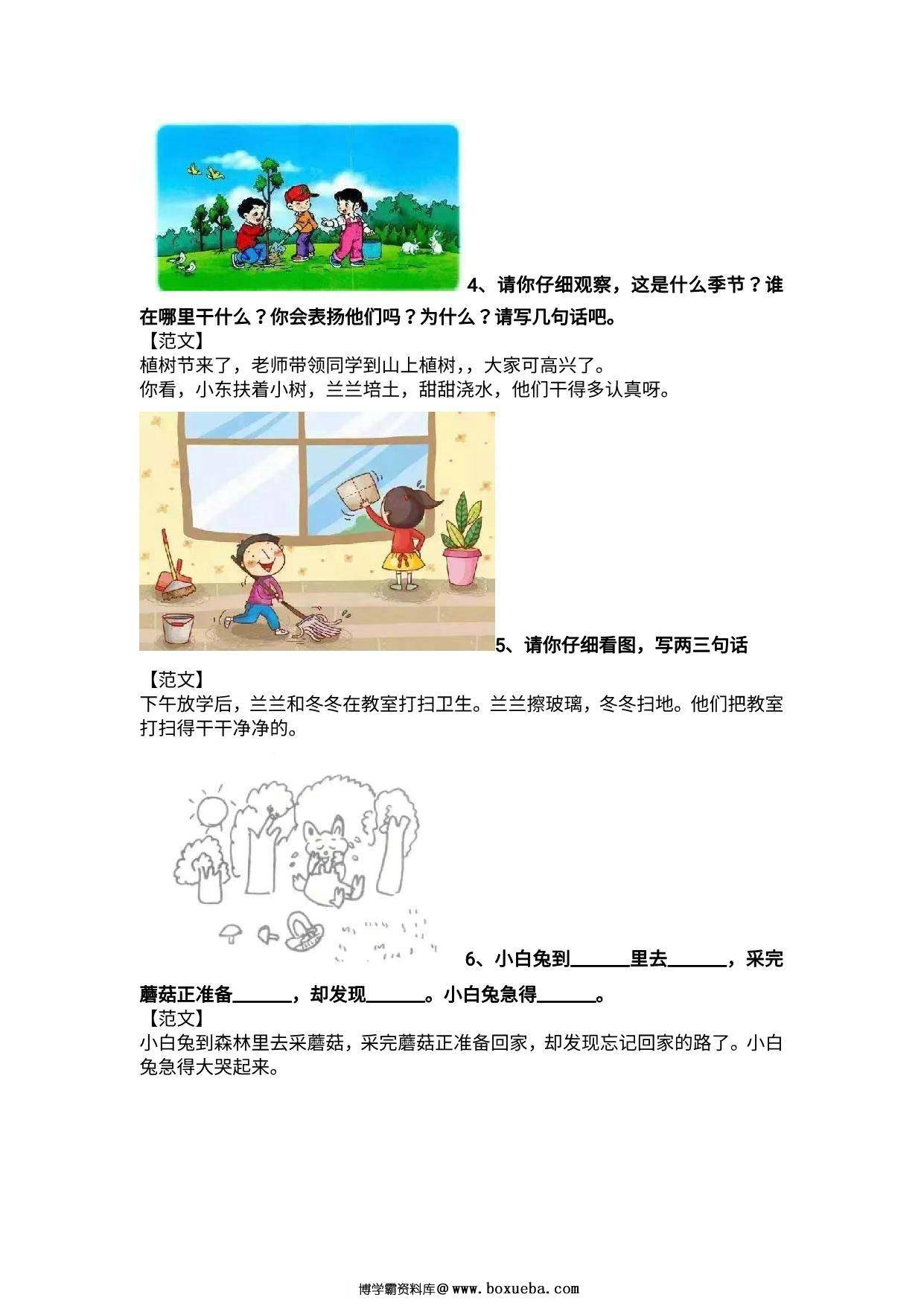 图片[3]-看图写话（写句子专项练习），6页PDF可打印-淘学学资料库