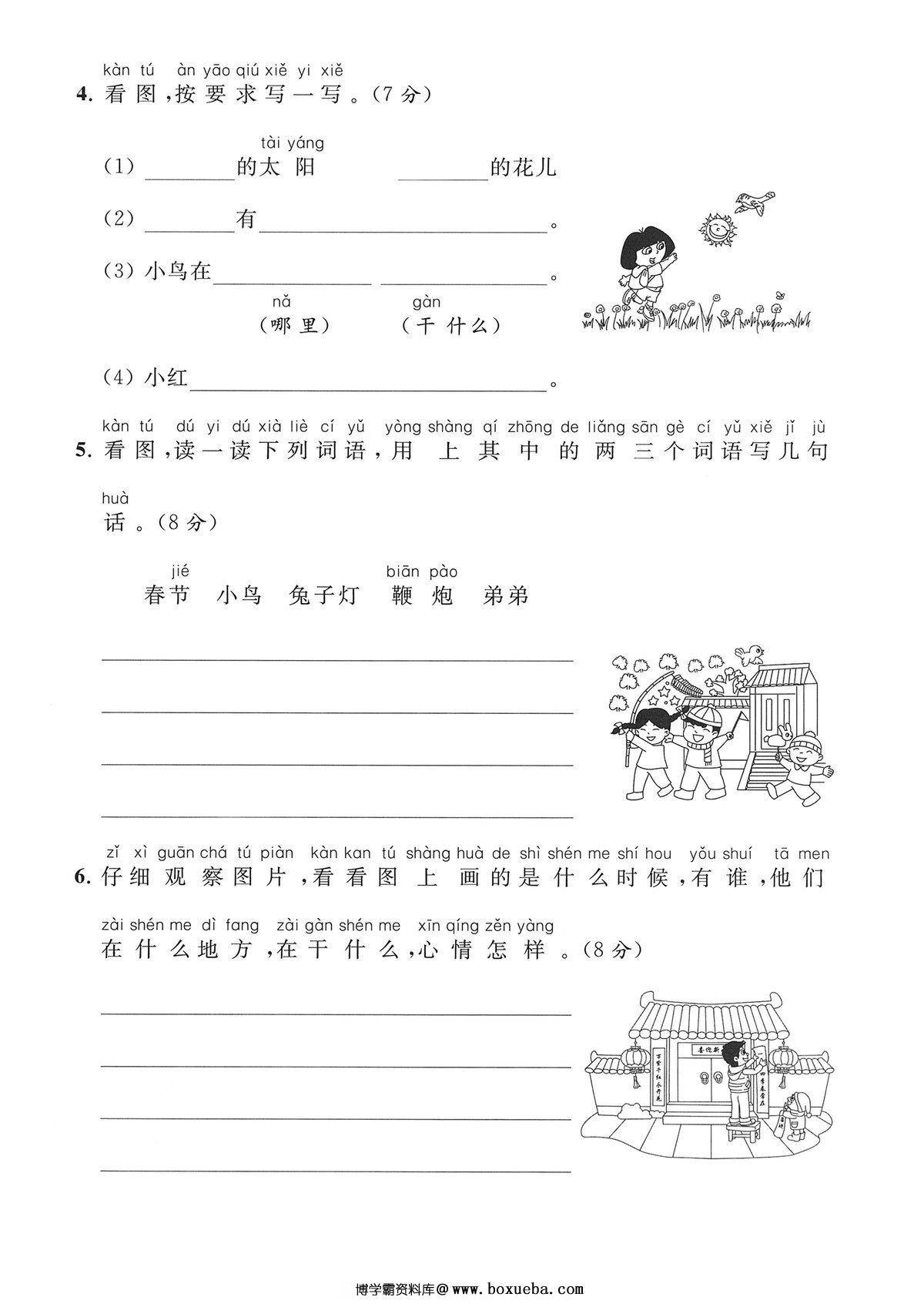 图片[2]-一年级上册《看图写话》必练题，4页PDF可打印-淘学学资料库