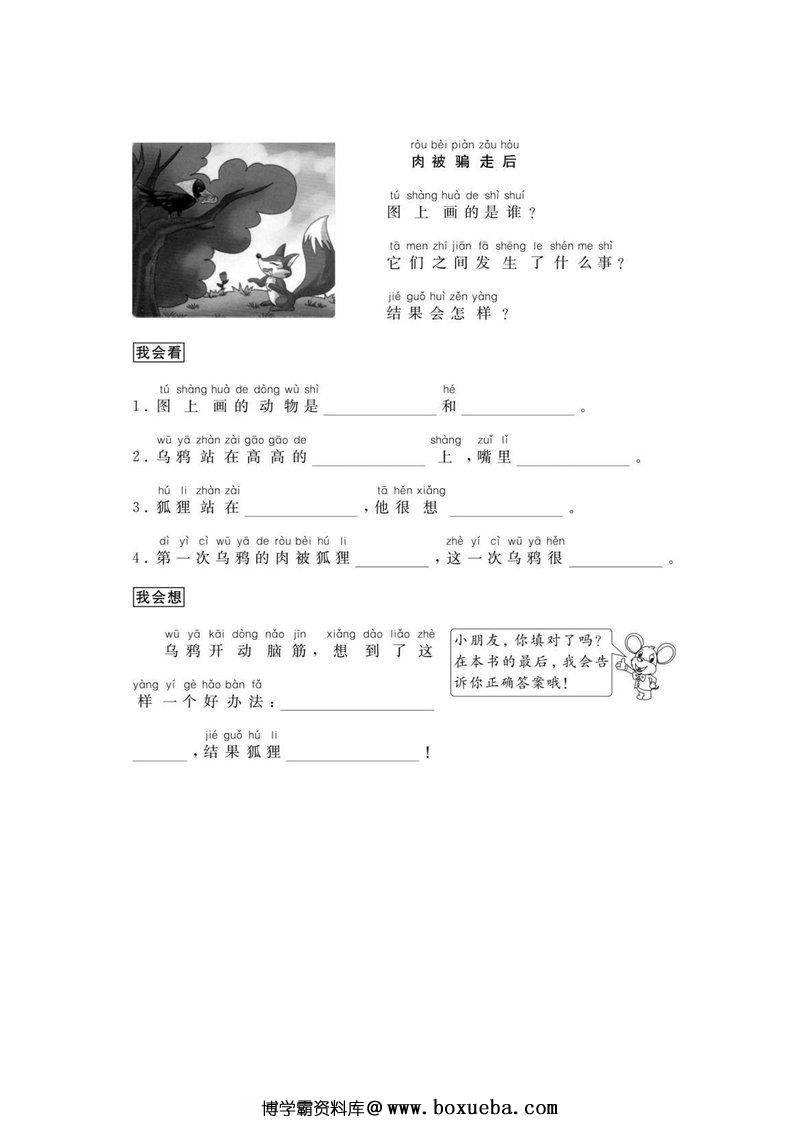 图片[2]-二年级语文看图写话练习34篇-淘学学资料库
