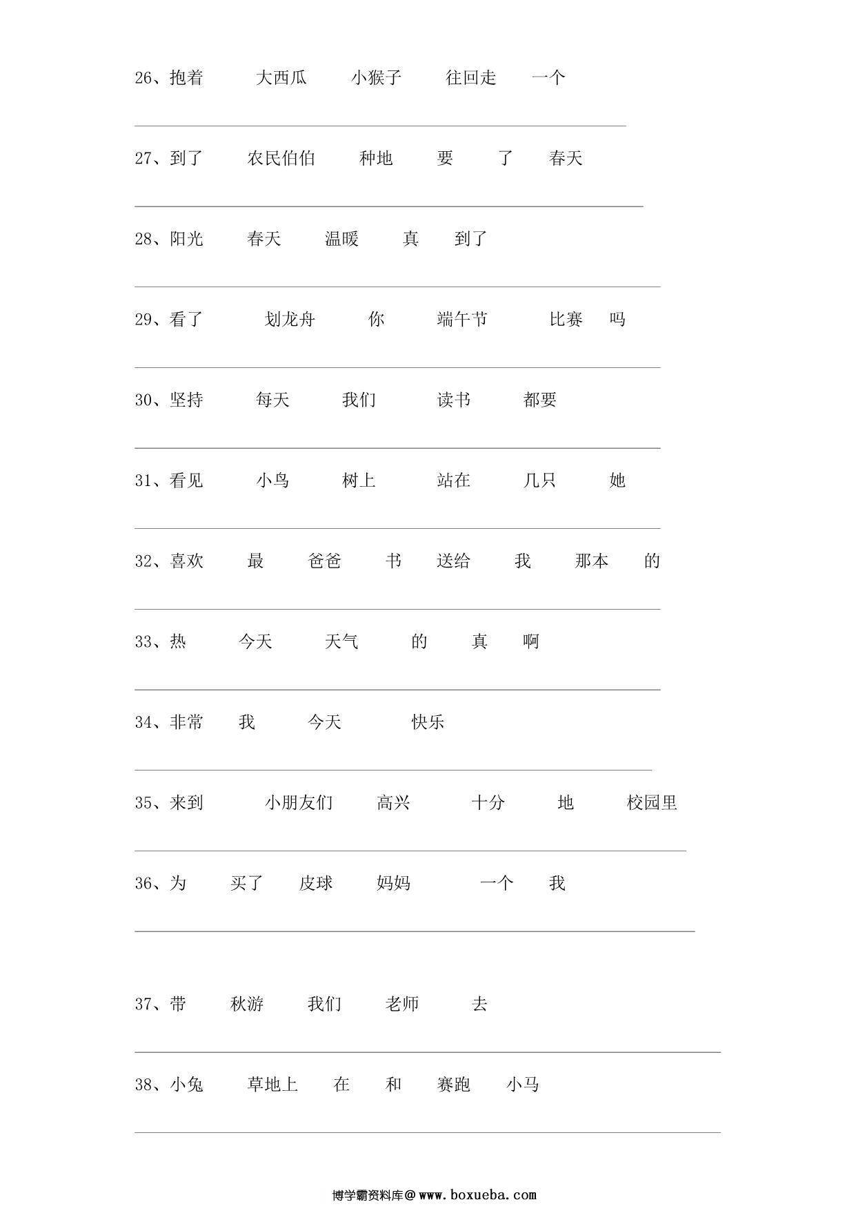 图片[3]-一年级语文连词成句专项练习，5页PDF可打印-淘学学资料库