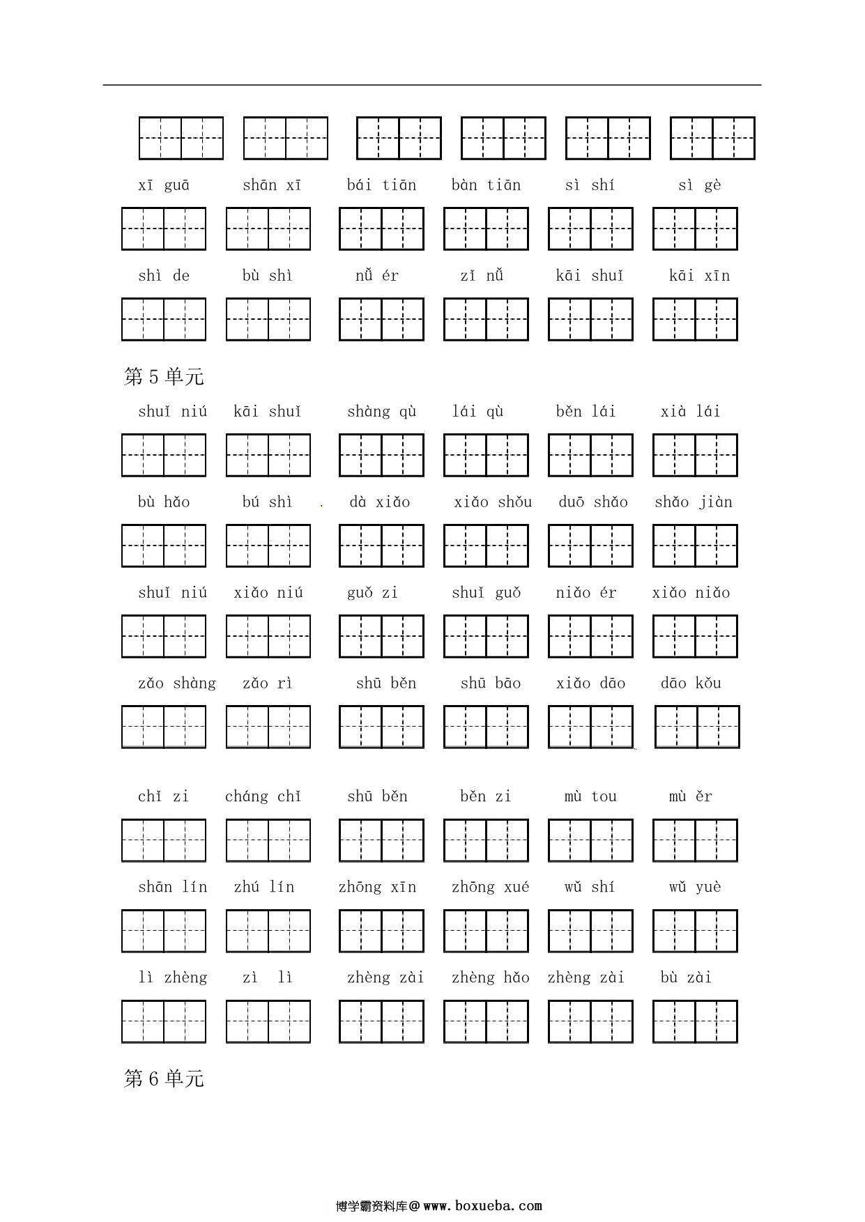 图片[2]-一年级上册期末复习看拼音写词语，7页PDF可打印-淘学学资料库