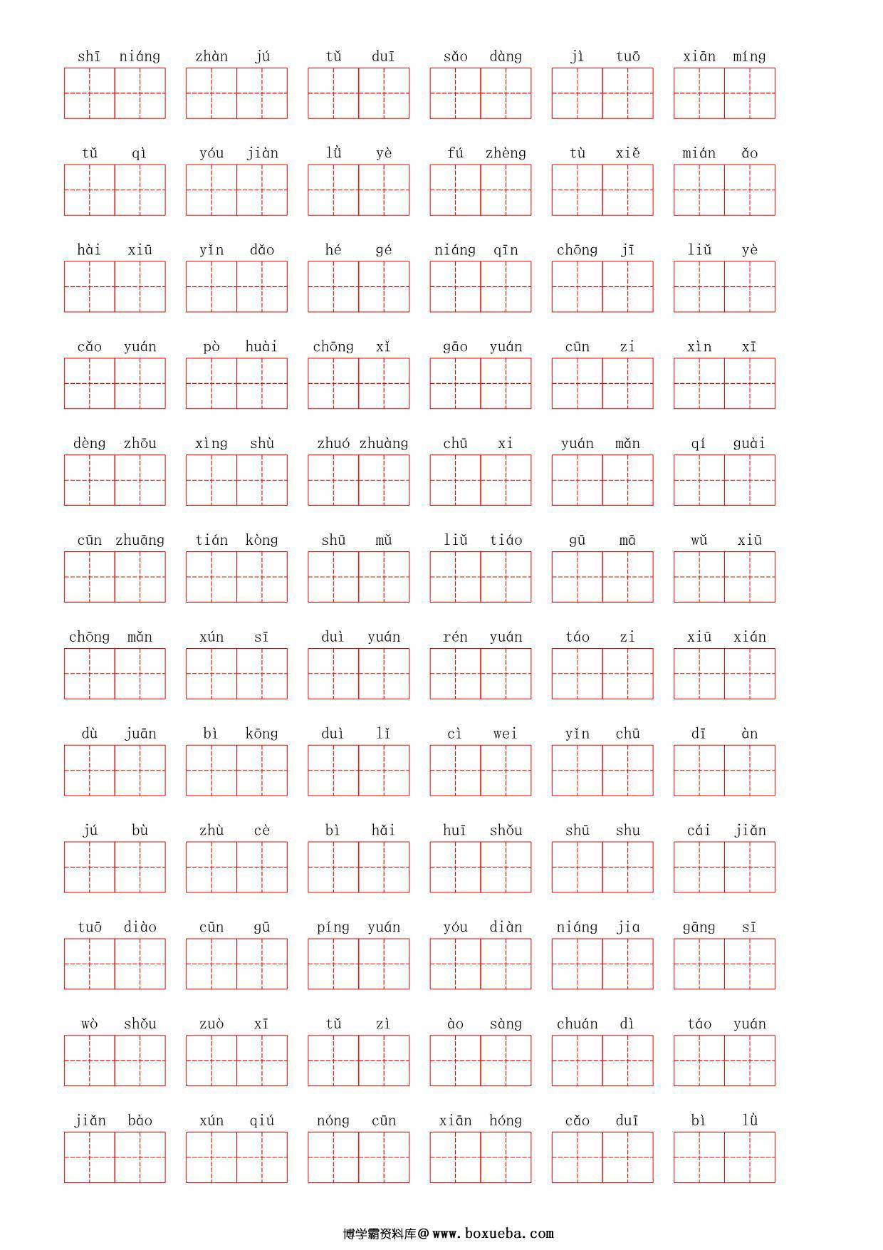 图片[2]-二年级语文下册1-8单元看拼音写词语 56页PDF-淘学学资料库