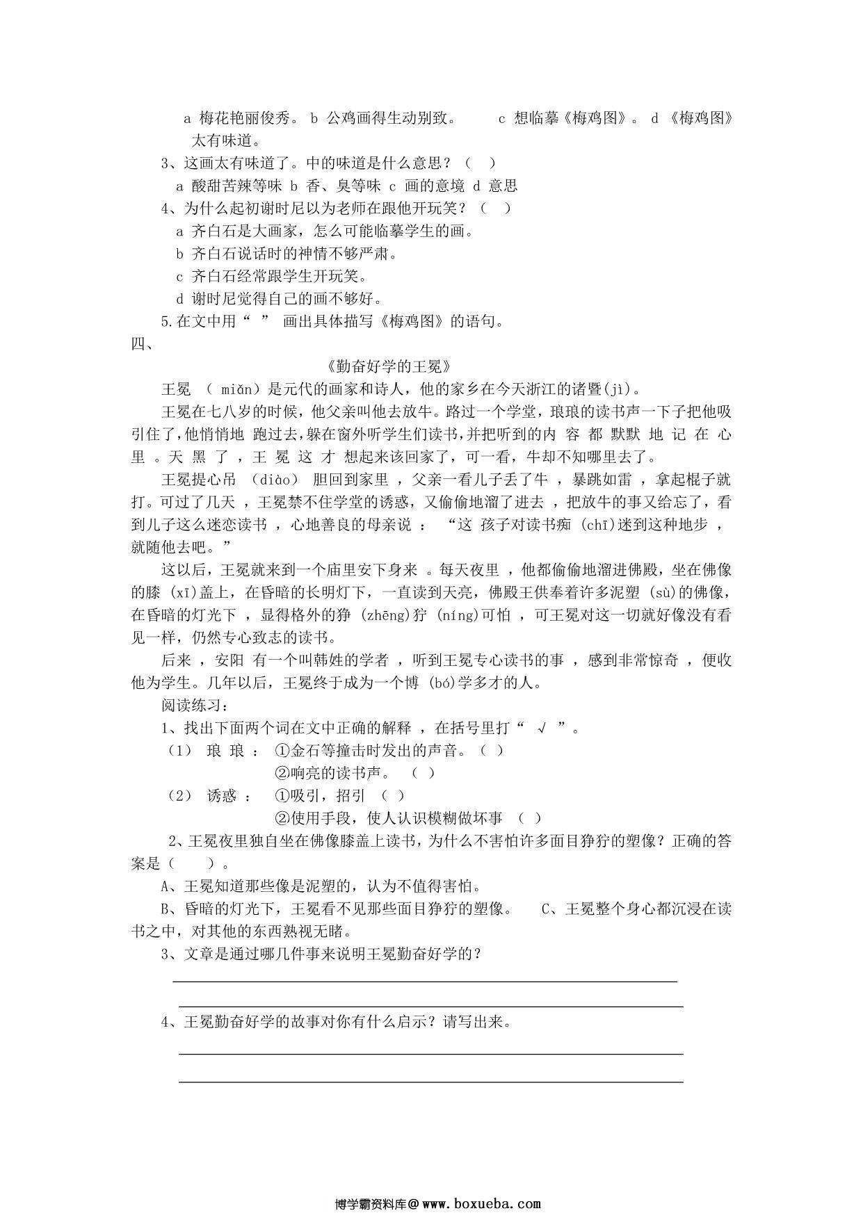 图片[3]-三年级语文上册课外阅读专项，13页PDF可打印-淘学学资料库