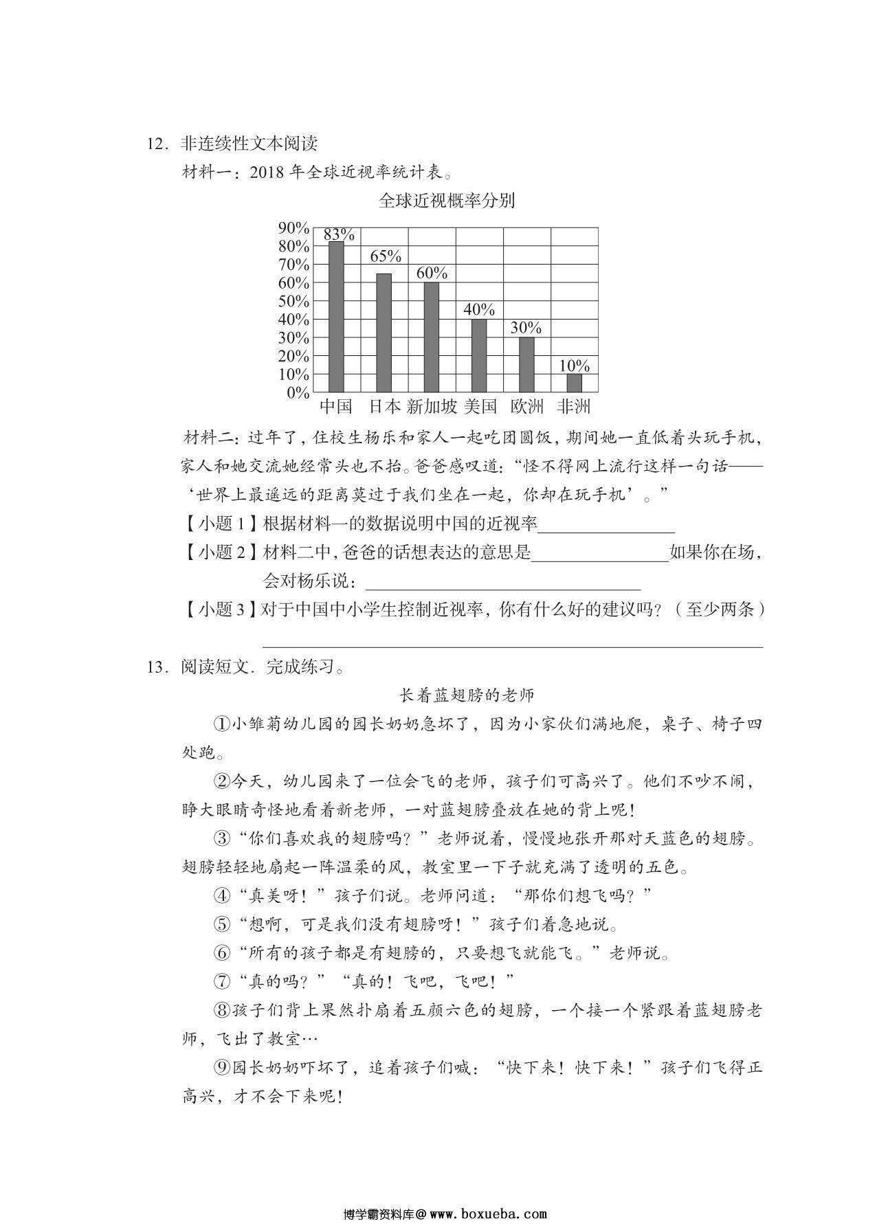 图片[4]-四年级上册语文期末真题试卷，23页PDF电子版-淘学学资料库