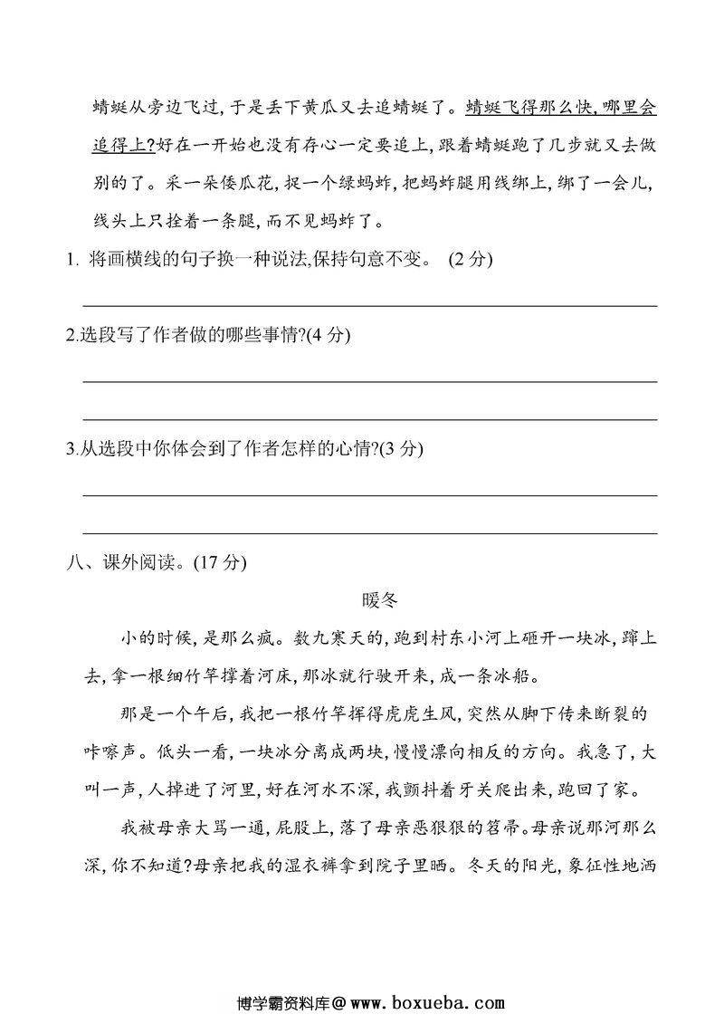 图片[3]-五年级语文下册【单元试卷】合集-淘学学资料库