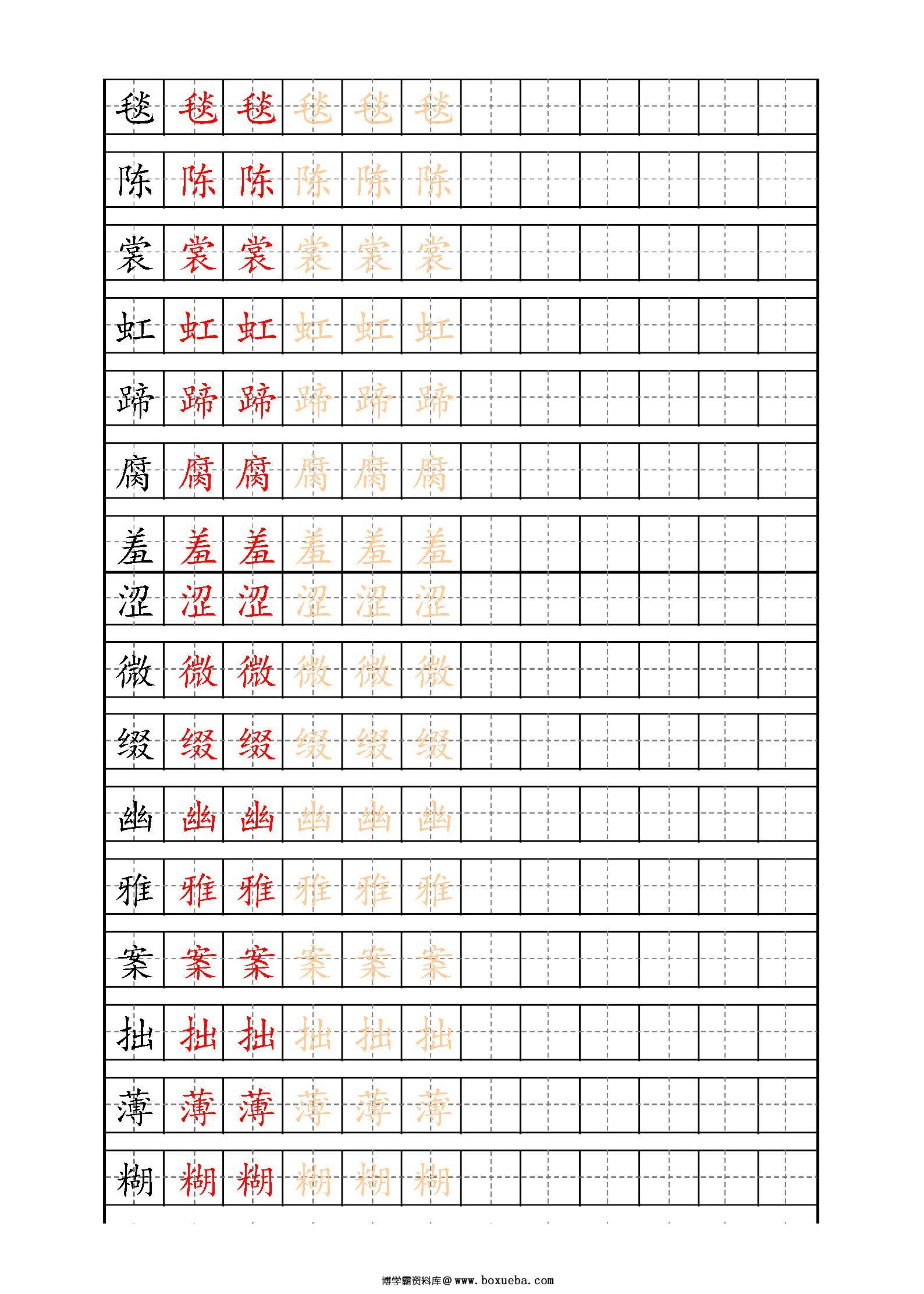 图片[2]-六年级语文上册练字帖（带拼音、组词）-淘学学资料库