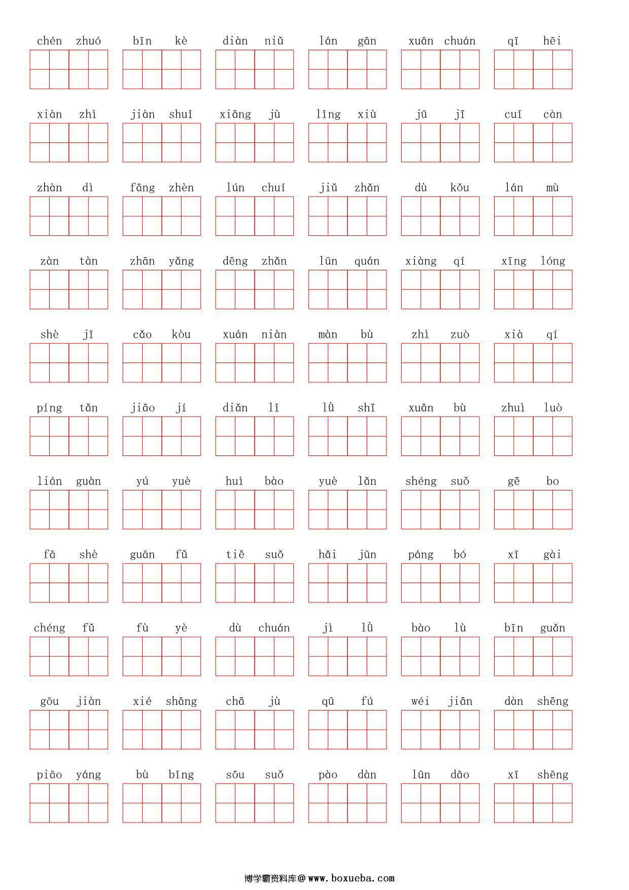 图片[2]-2024秋六年级上册语文生字默写(词语表)，8页PDF可打印-淘学学资料库