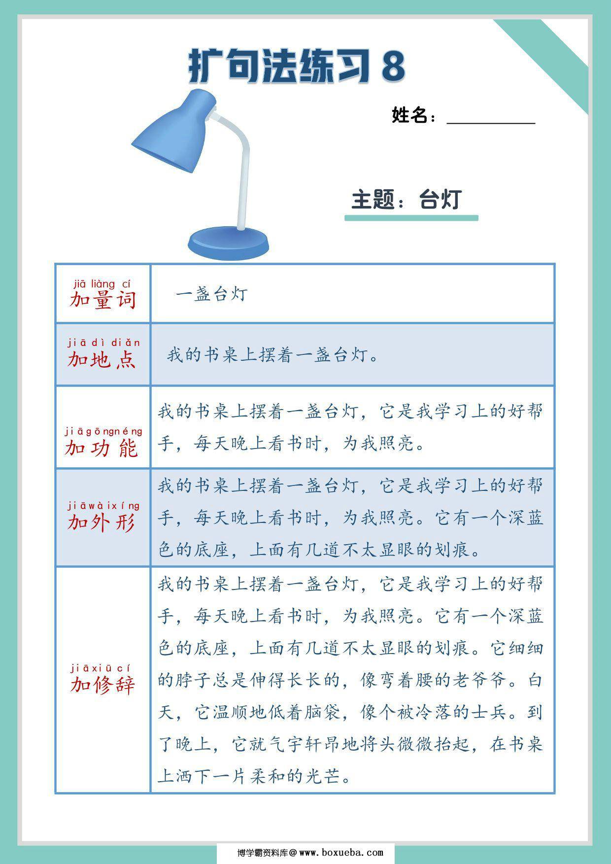 图片[2]-三年级上册语文扩句写作练习，20页PDF可打印-淘学学资料库