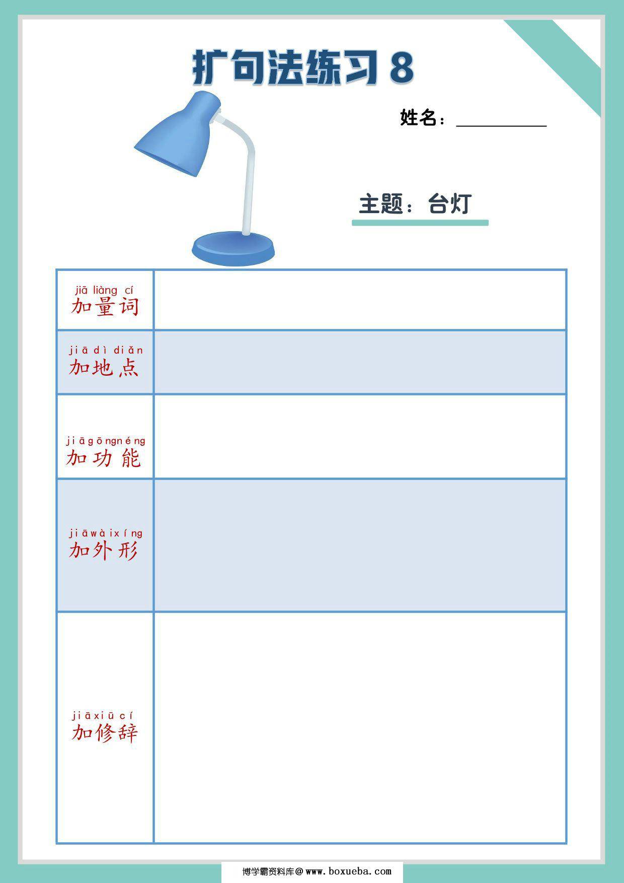 图片[3]-三年级上册语文扩句写作练习，20页PDF可打印-淘学学资料库