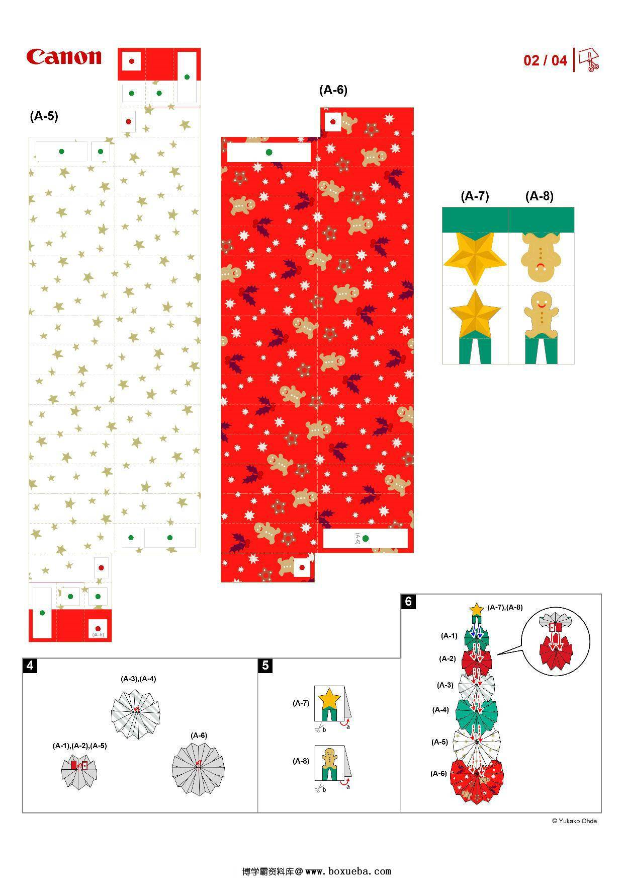 图片[2]-立体圣诞树-圣诞节手工，4页PDF-淘学学资料库