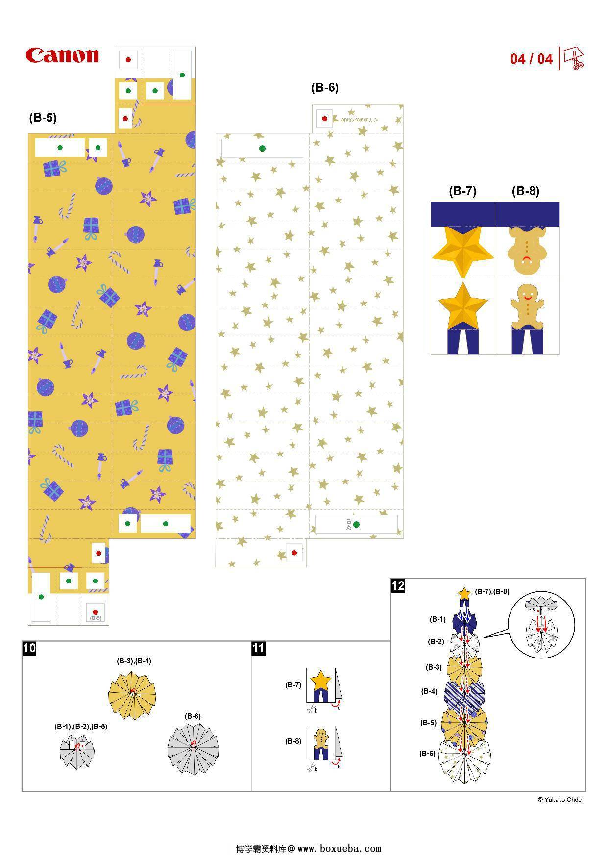 图片[4]-立体圣诞树-圣诞节手工，4页PDF-淘学学资料库