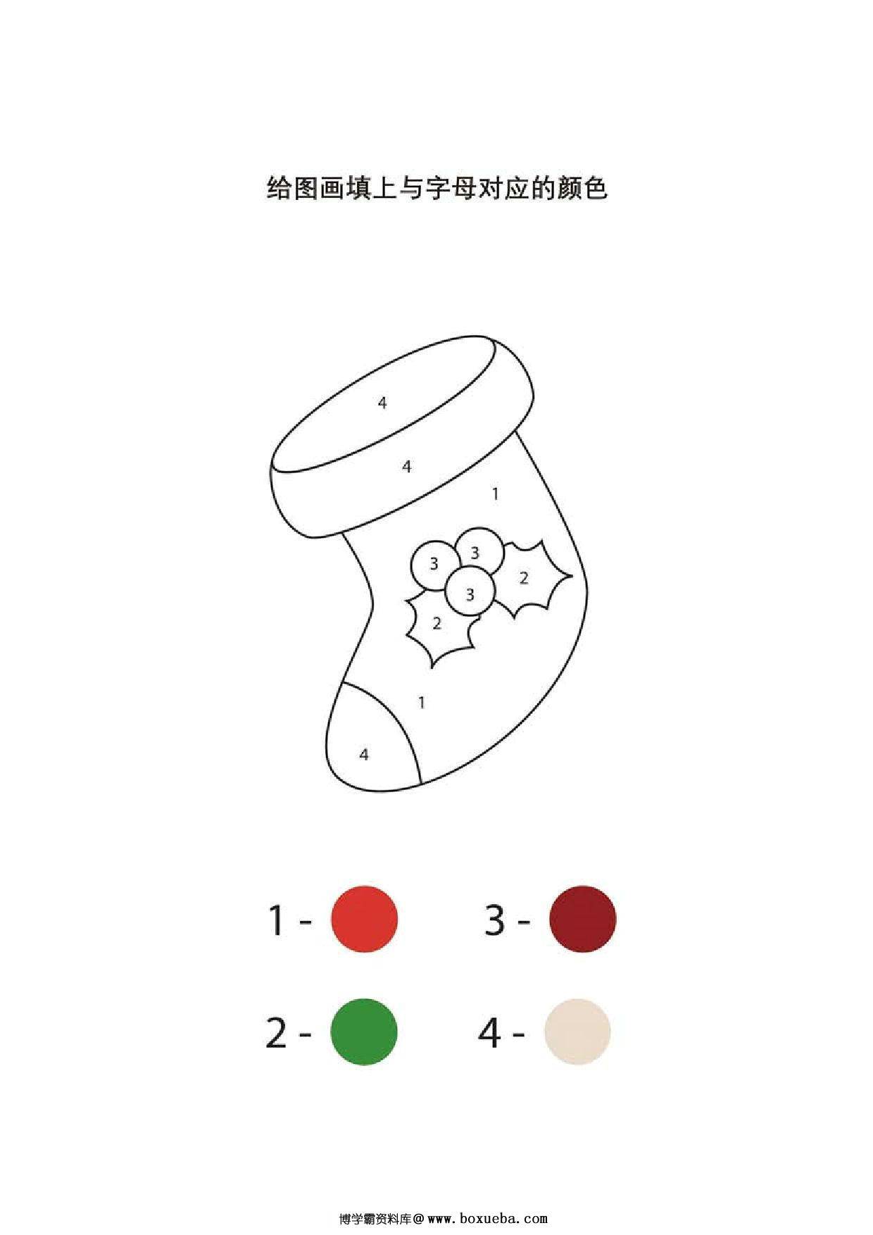 图片[2]-给图画填上与数字对应的颜色，圣诞节涂色，10页PDF-淘学学资料库