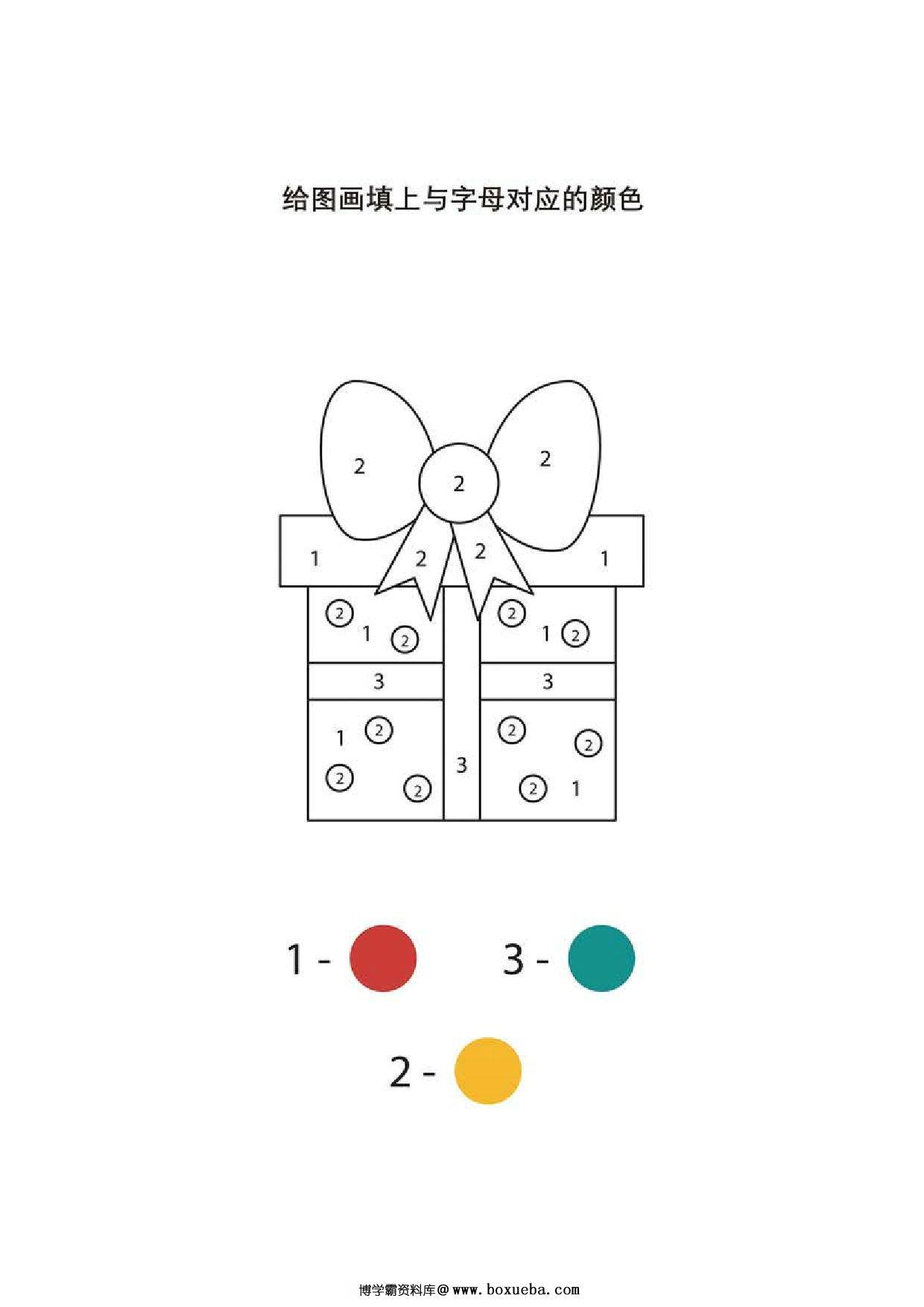 图片[3]-给图画填上与数字对应的颜色，圣诞节涂色，10页PDF-淘学学资料库