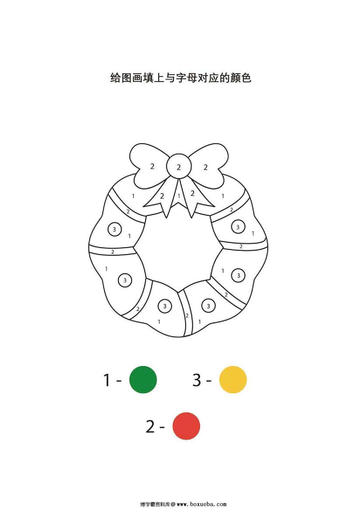图片[4]-给图画填上与数字对应的颜色，圣诞节涂色，10页PDF-淘学学资料库