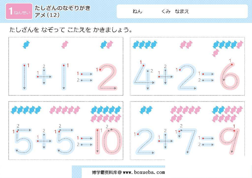 图片[2]-幼儿数字控笔描红+算数版，数学启蒙电子版PDF打印，百度网盘下载-淘学学资料库