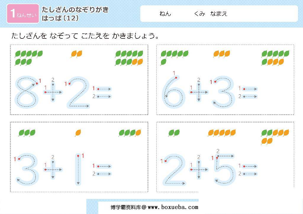 图片[3]-幼儿数字控笔描红+算数版，数学启蒙电子版PDF打印，百度网盘下载-淘学学资料库