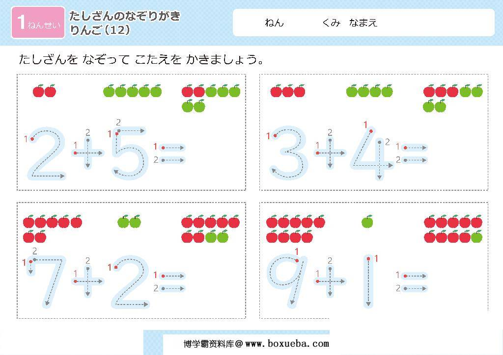 图片[6]-幼儿数字控笔描红+算数版，数学启蒙电子版PDF打印，百度网盘下载-淘学学资料库