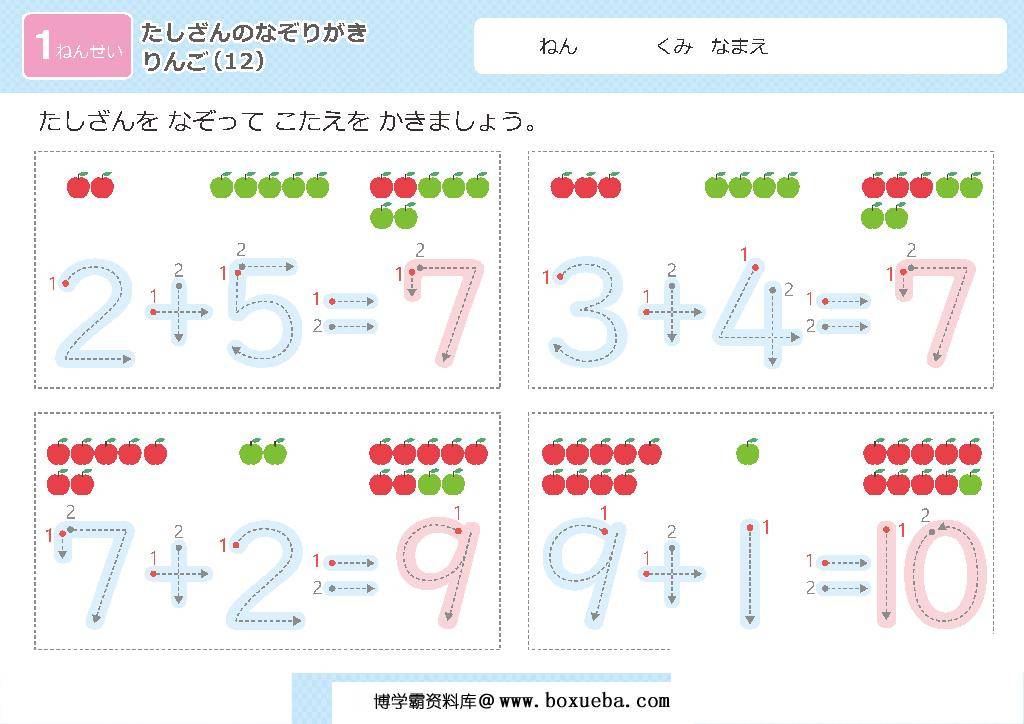 图片[7]-幼儿数字控笔描红+算数版，数学启蒙电子版PDF打印，百度网盘下载-淘学学资料库