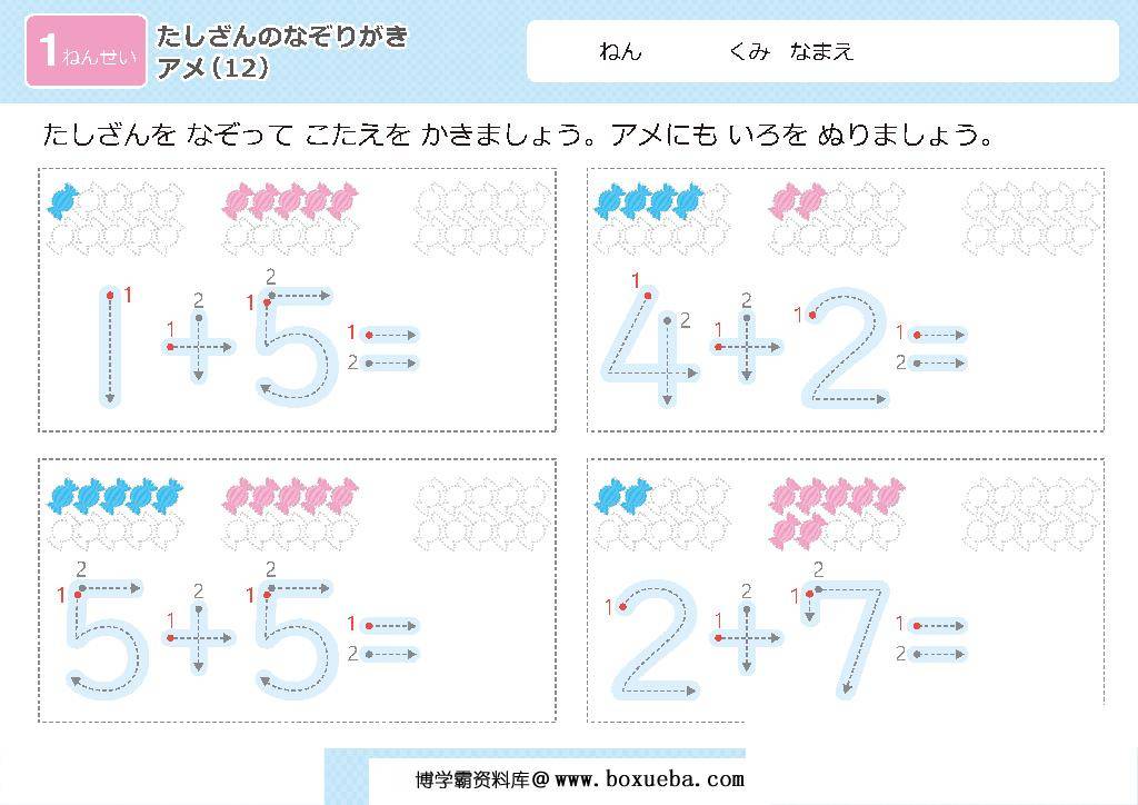 图片[9]-幼儿数字控笔描红+算数版，数学启蒙电子版PDF打印，百度网盘下载-淘学学资料库