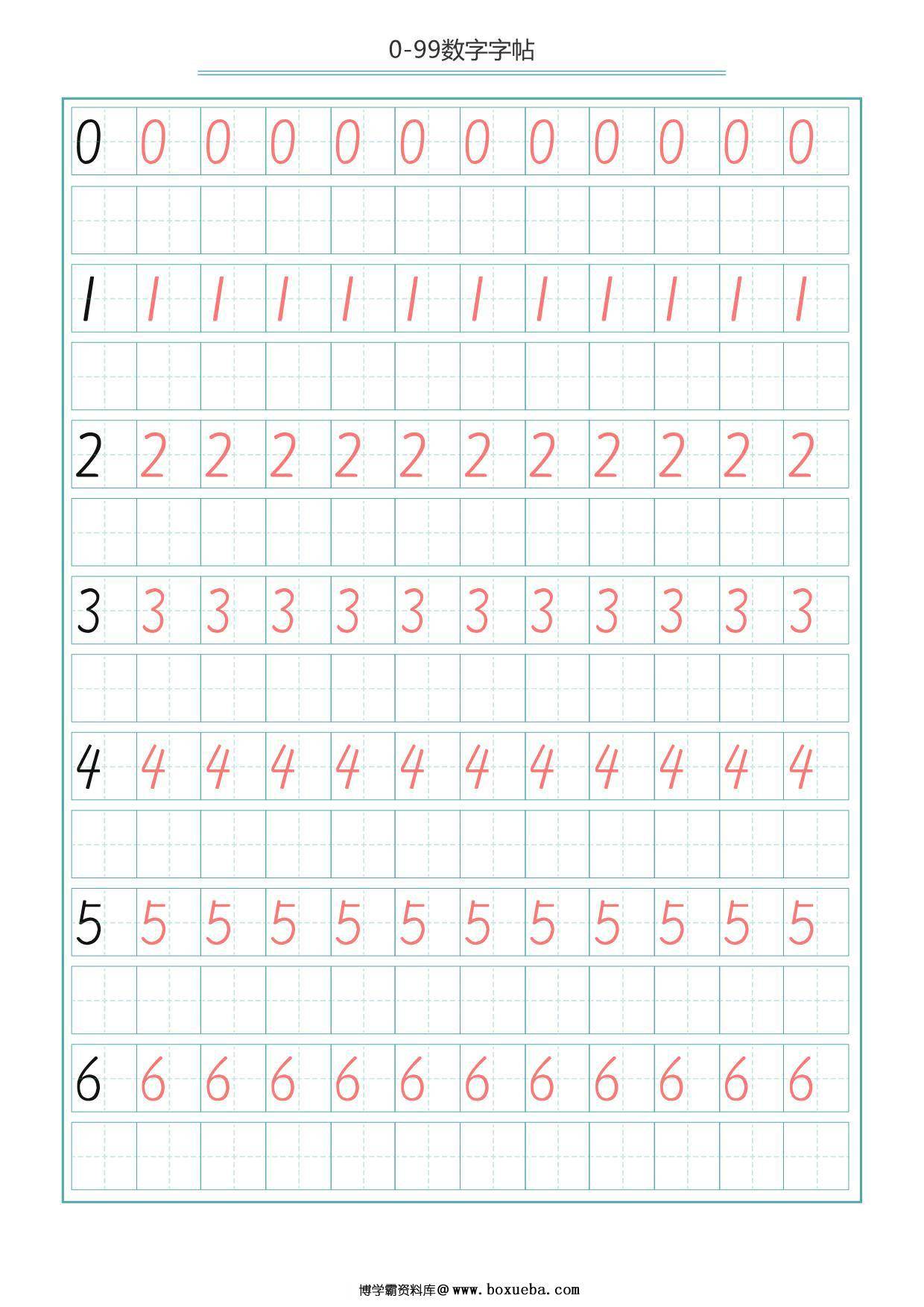 0-99数字字帖，15页PDF可打印-博学霸资料网