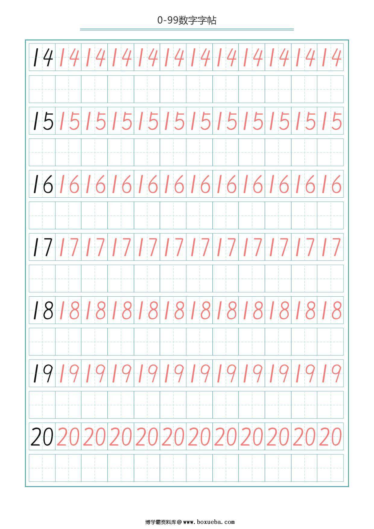 图片[2]-0-99数字字帖，15页PDF可打印-淘学学资料库