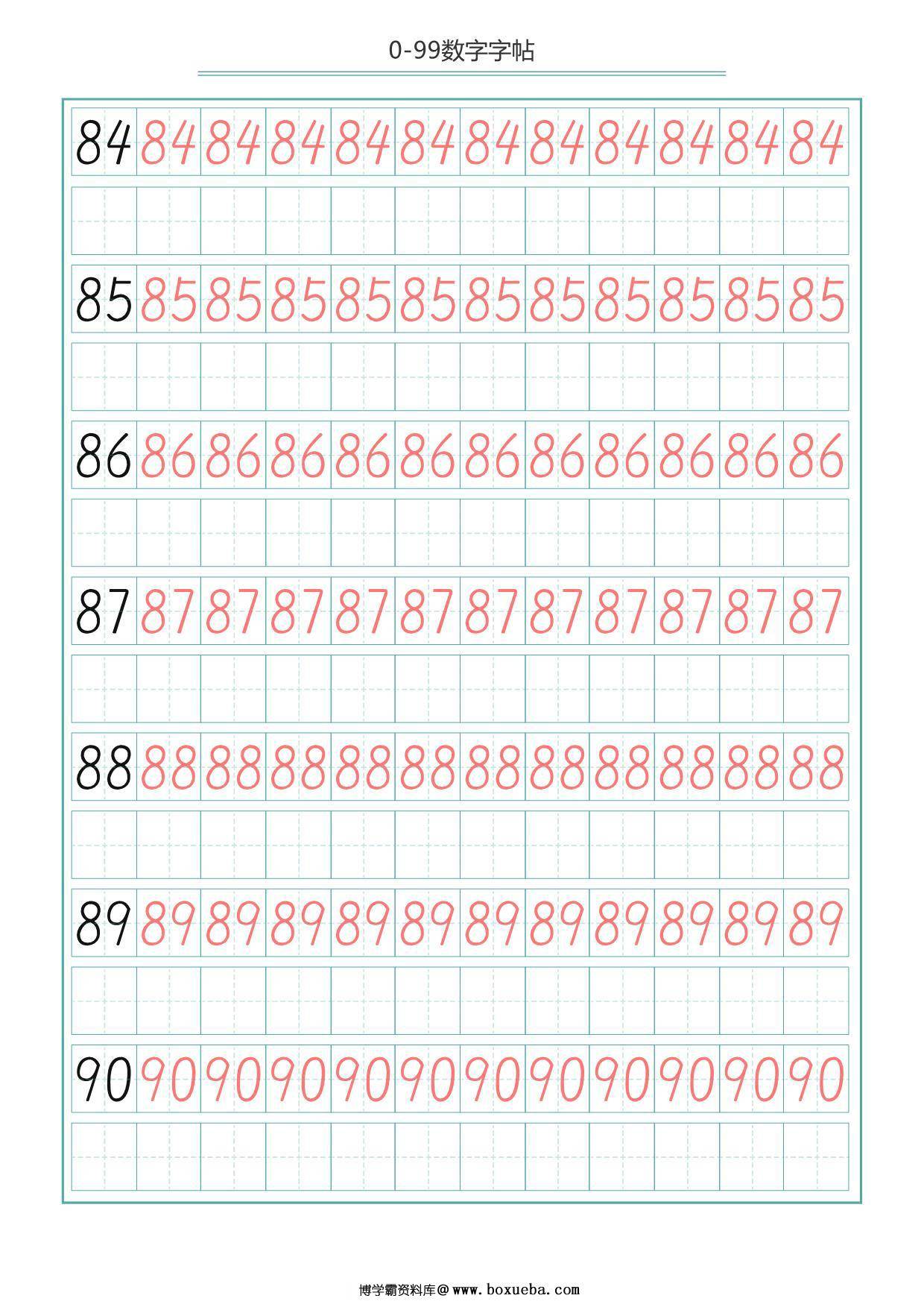 图片[3]-0-99数字字帖，15页PDF可打印-淘学学资料库