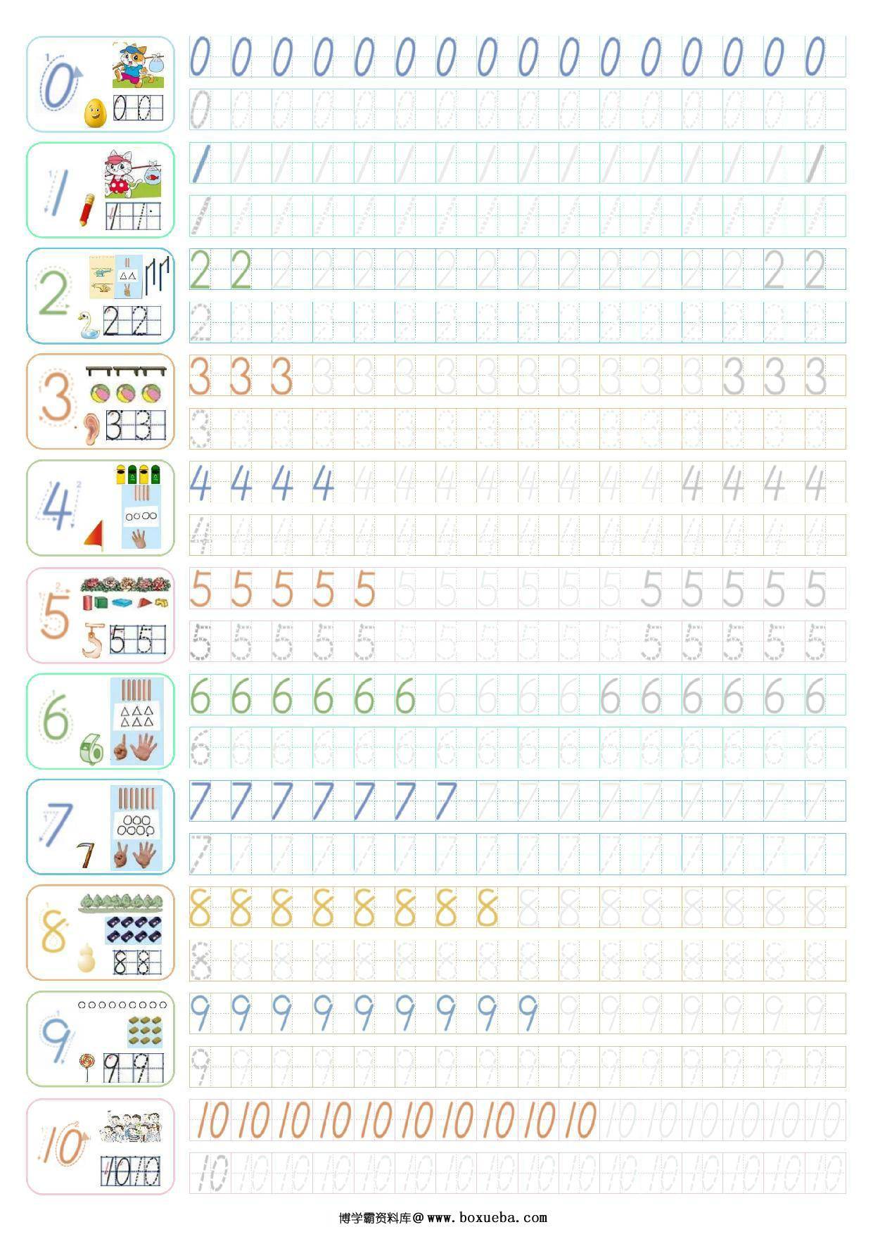 田字格数字0-10描红字帖打印，1页PDF-博学霸资料网