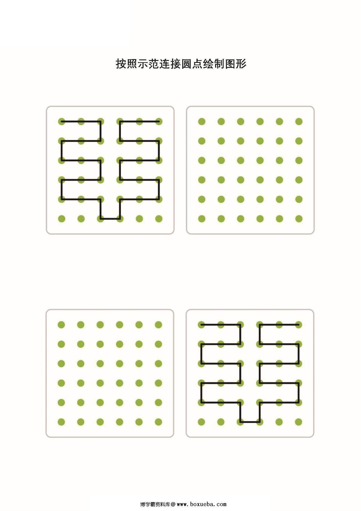 图片[3]-按照示范连接圆点绘制图形，10页PDF可打印-淘学学资料库