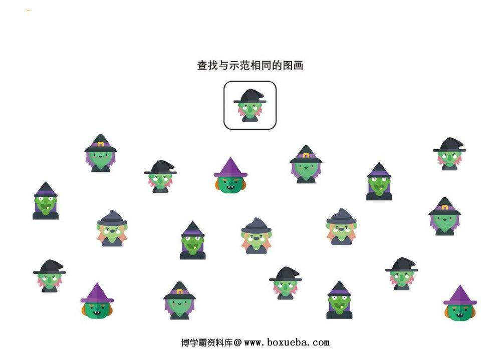 图片[4]-查找与示范相同的图画，5页PDF-淘学学资料库