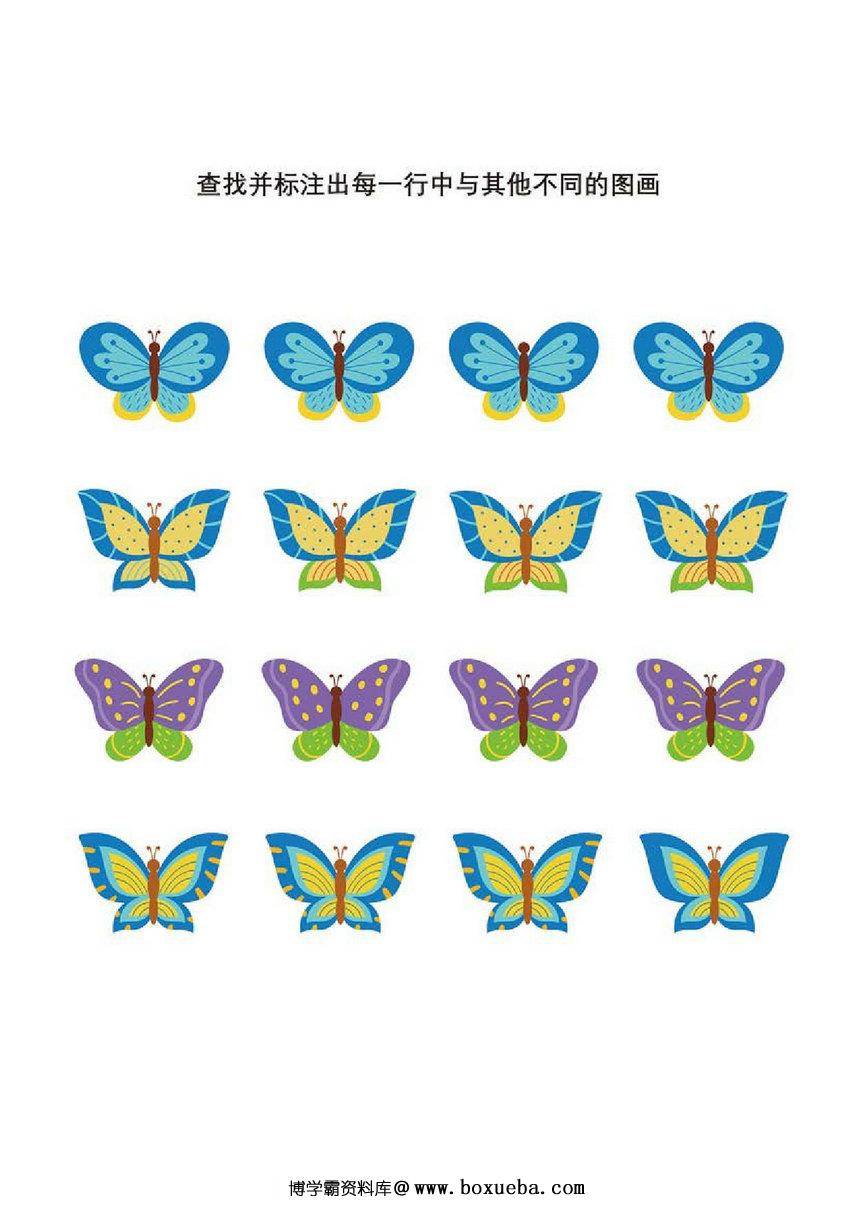 图片[4]-查找并标注出每一行中与其他不同的图画，10页PDF-淘学学资料库