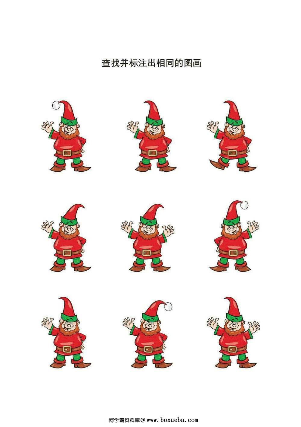 查找并标注出相同的图画，26页PDF-博学霸资料网