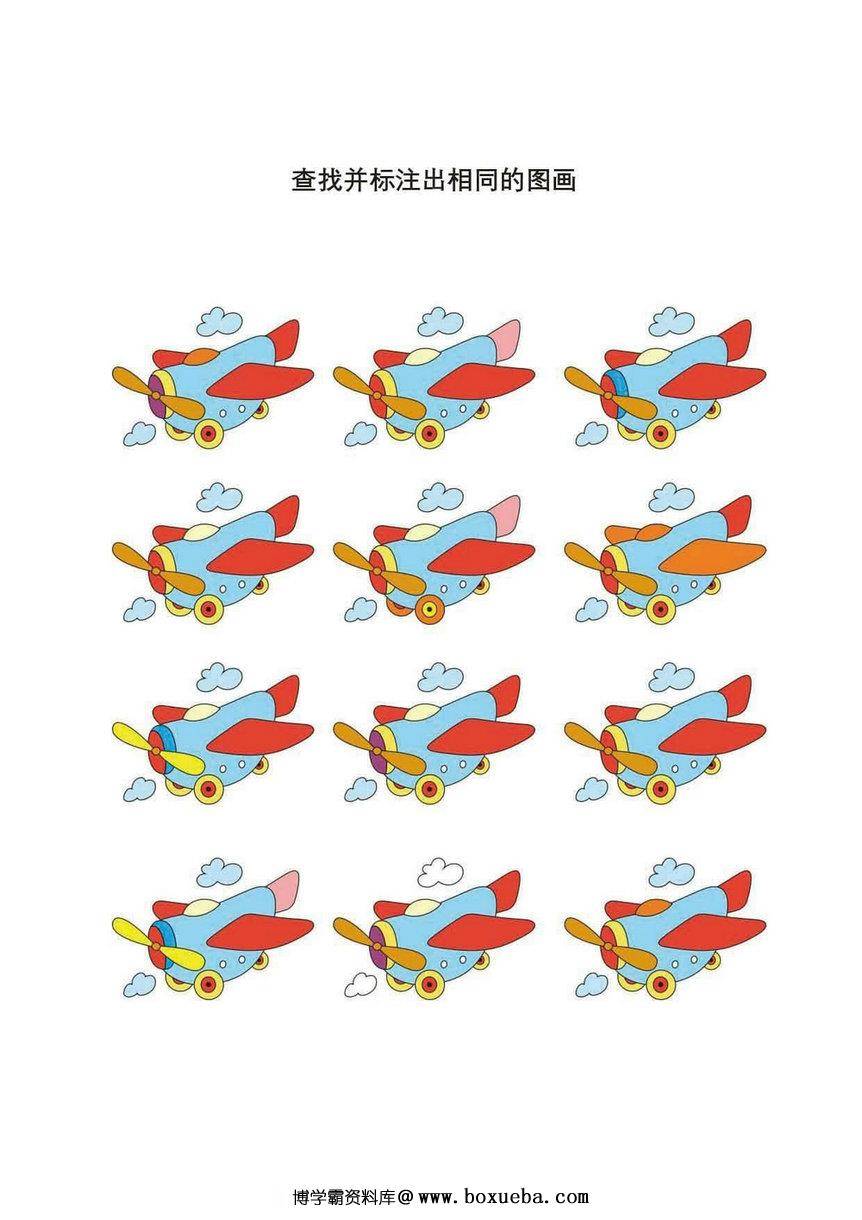 图片[2]-查找并标注出相同的图画，26页PDF-淘学学资料库