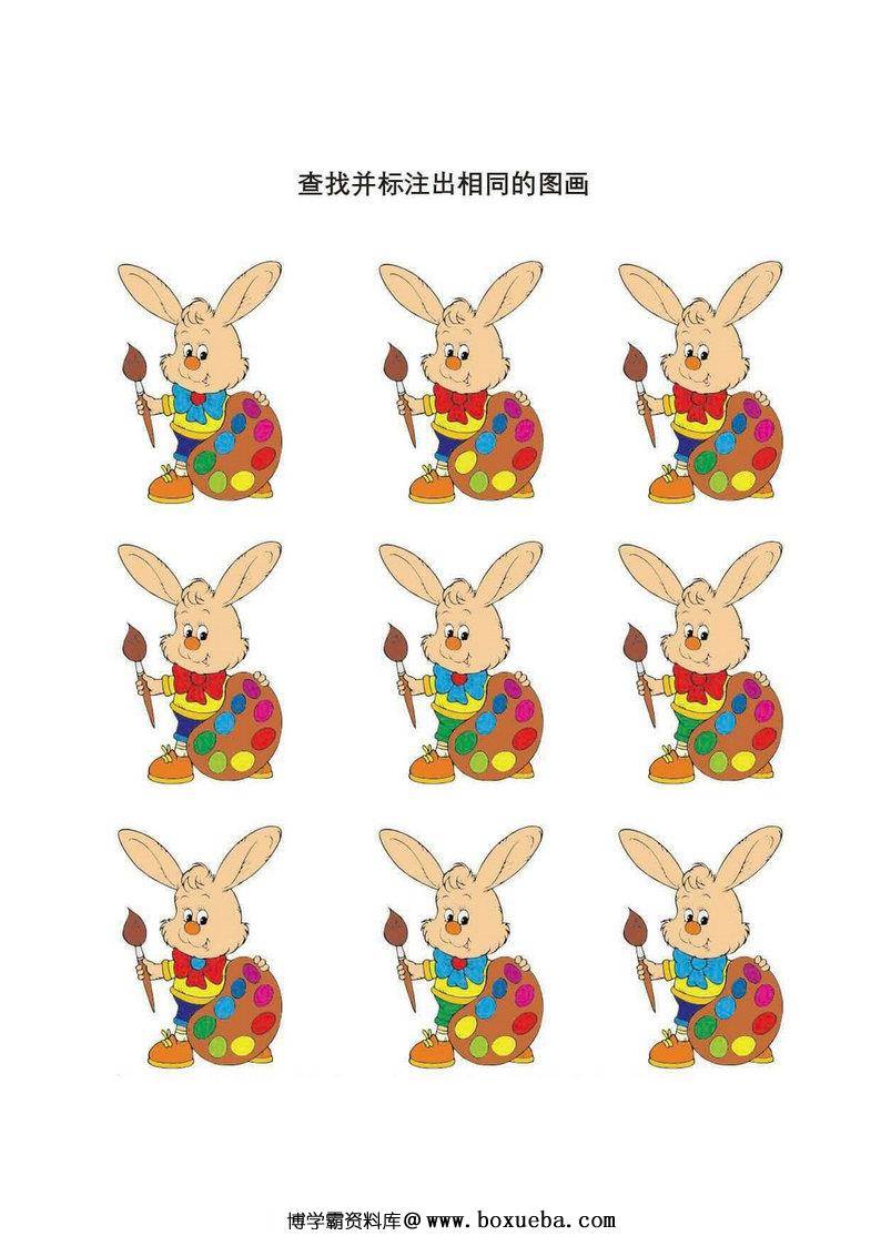 图片[4]-查找并标注出相同的图画，26页PDF-淘学学资料库