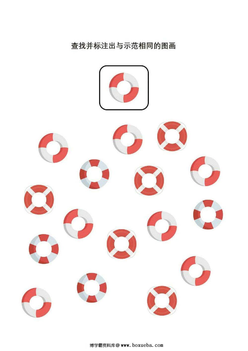 图片[4]-查找并标注出与示范相同的图画，5页PDF-淘学学资料库