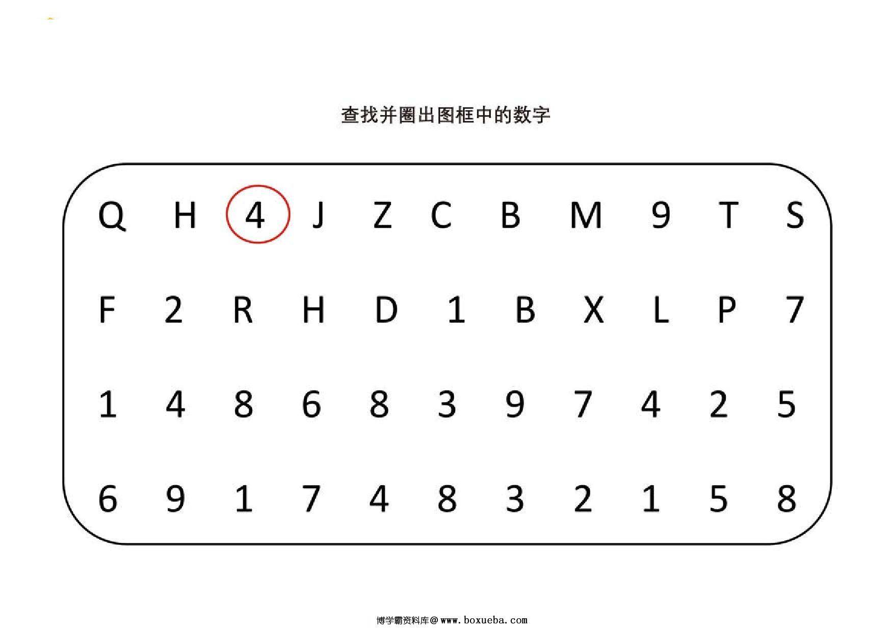 查找并圈出图框中的标点符号，5页PDF-博学霸资料网
