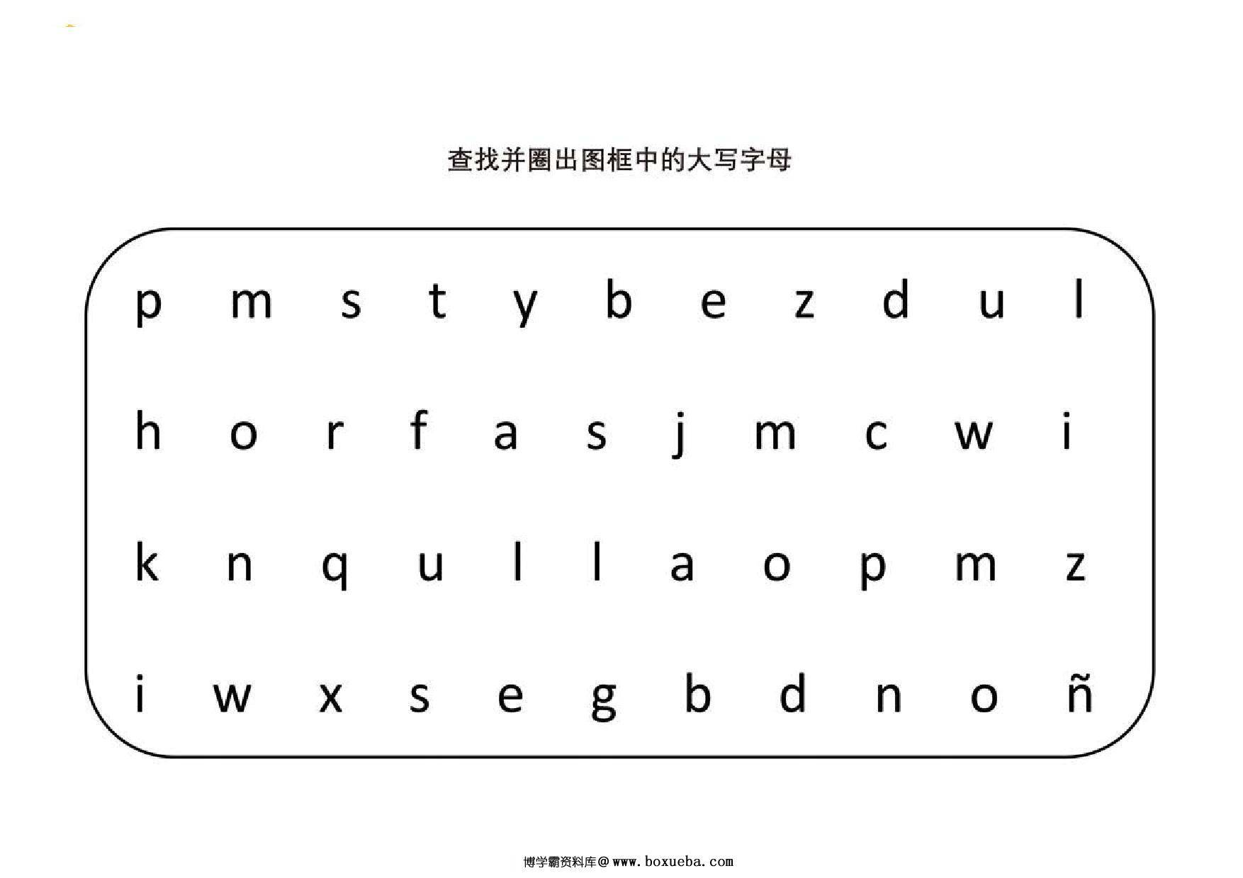 图片[3]-查找并圈出图框中的标点符号，5页PDF-淘学学资料库