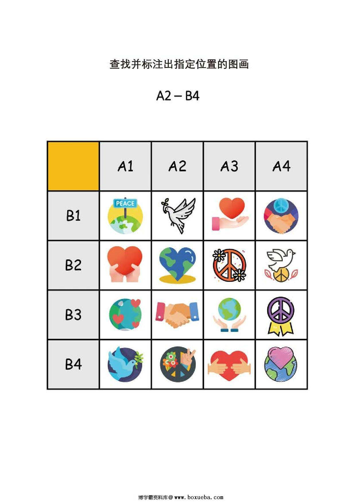 图片[3]-查找并标注出指定图画的位置，页PDF-淘学学资料库