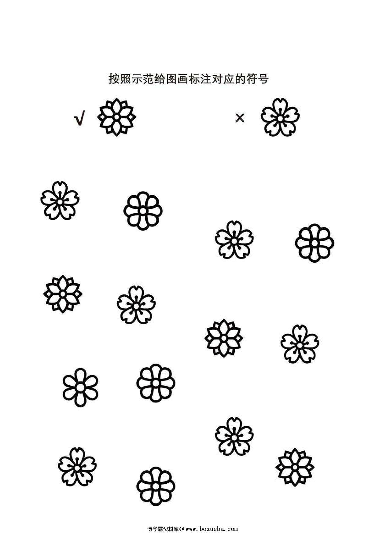 图片[2]-按照示范给图画标注对应的符号，5页PDF-淘学学资料库
