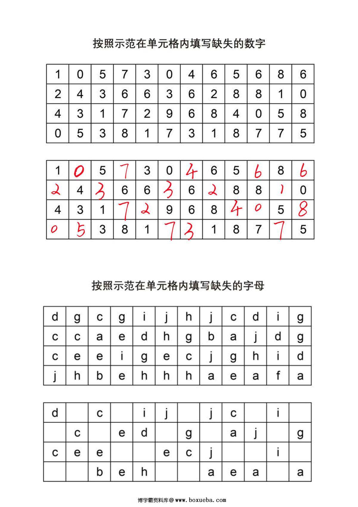 按照示范在单元格内填写缺失的字母或数字，10页PDF-博学霸资料网