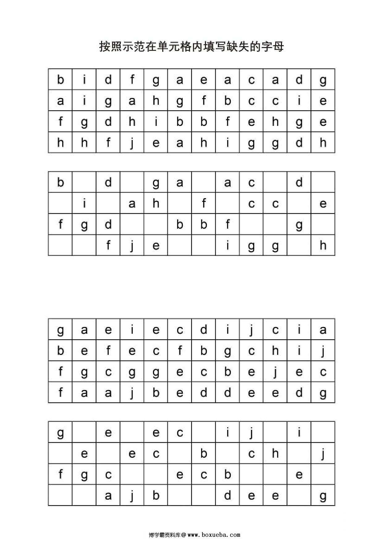 图片[3]-按照示范在单元格内填写缺失的字母或数字，10页PDF-淘学学资料库
