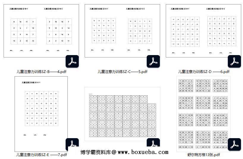图片[3]-注意力训练之舒尔特方格合集，PDF电子版可打印-淘学学资料库